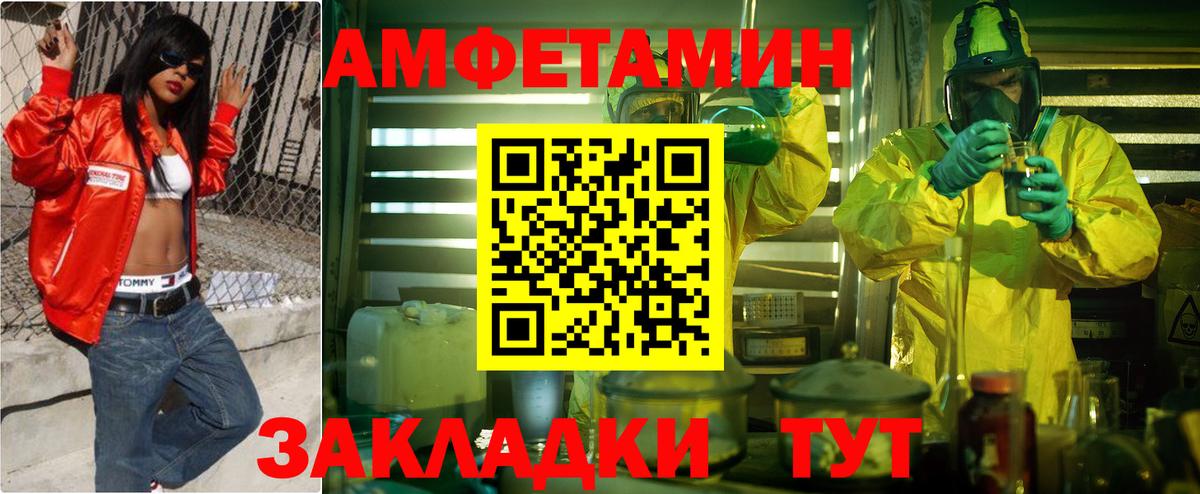 Амфетамин  АМФ  Соликамск  Вход с VPN  Amphetamine 97% 