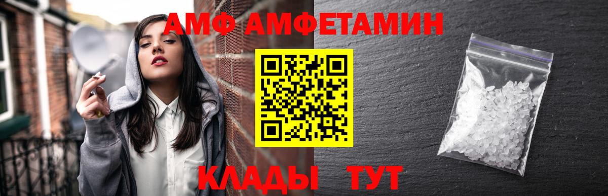 АМФ 98% Соликамск