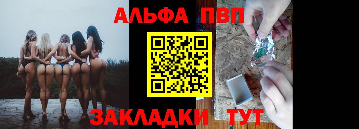 А ПВП кристаллы  Вход с VPN  APVP VHQ  Соликамск 