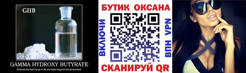 БУТИРАТ вода  Соликамск 