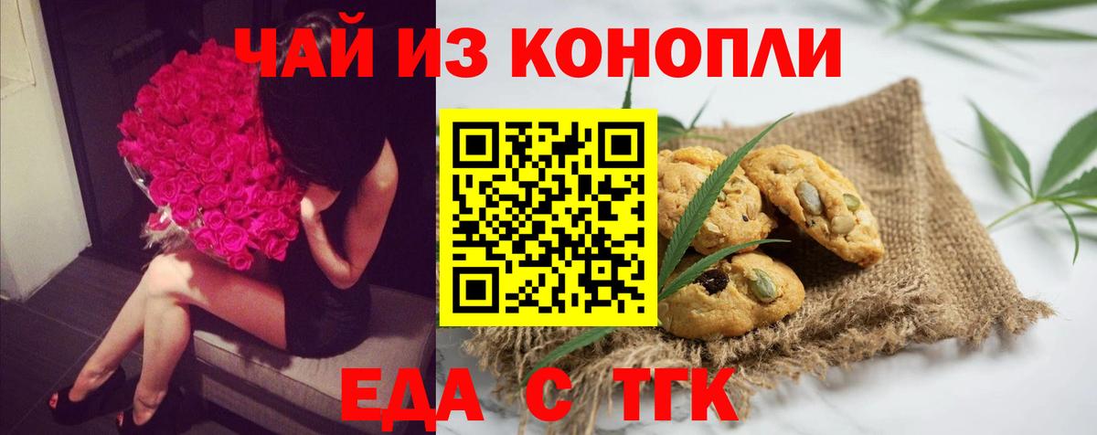 Соликамск  Печенье с ТГК марихуана  Вход с VPN 