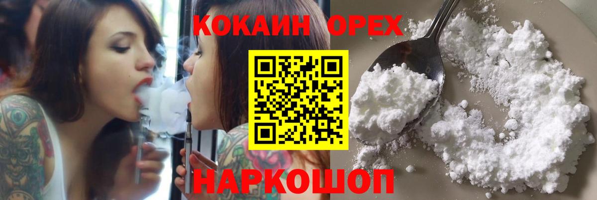 как найти наркотики  Вход с VPN  COCAIN FishScale  Соликамск  Cocaine Columbia  Cocaine 