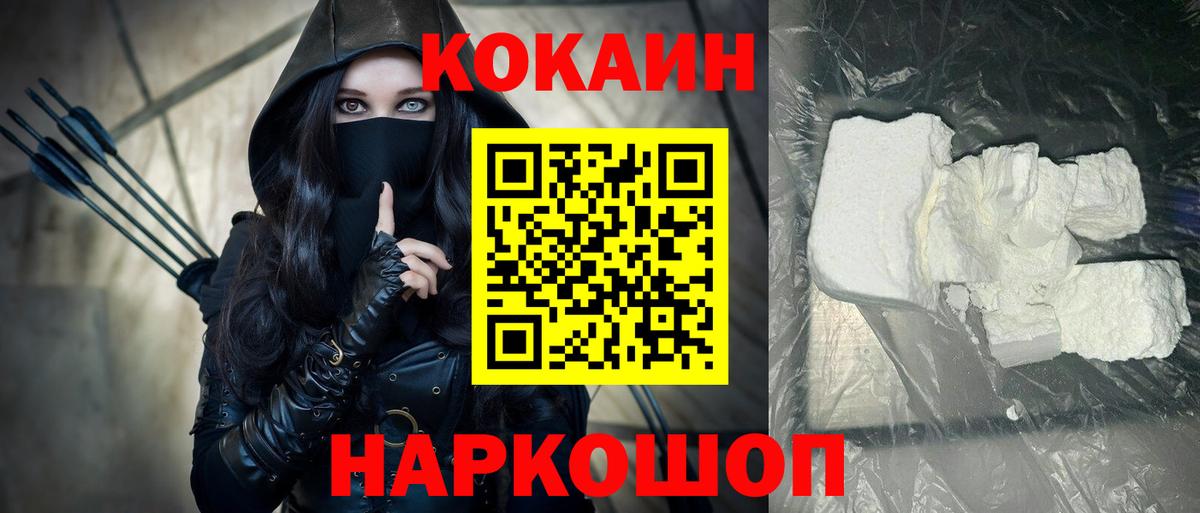 COCAIN 99% Соликамск