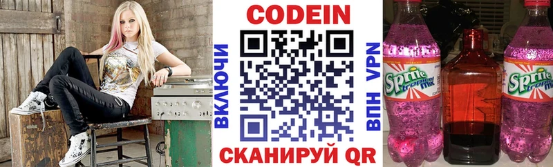 купить наркоту  Соликамск  кракен сайт  Кодеин напиток Lean (лин) 