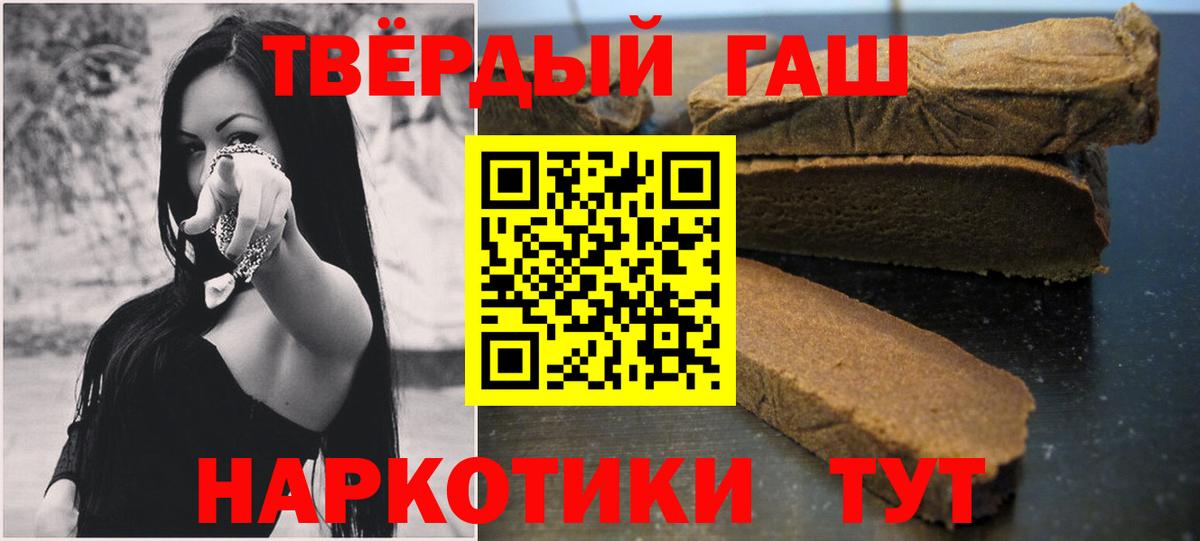 ГАШ hashish Соликамск