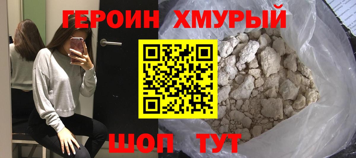 Героин хмурый  ГЕРОИН  Соликамск  Вход с VPN 