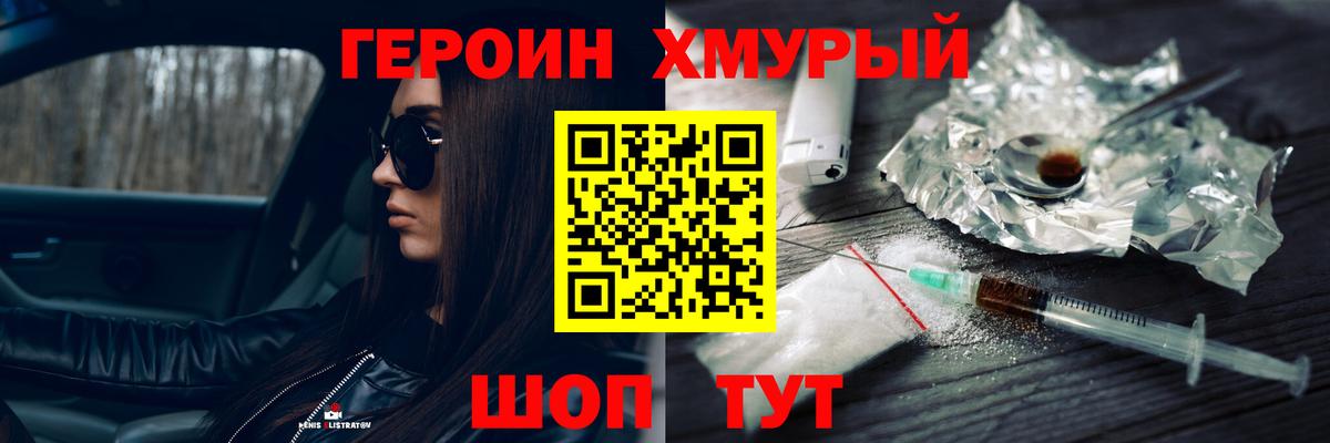 Героин гречка Соликамск