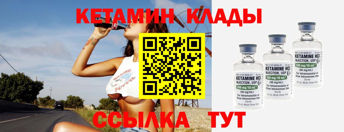Кетамин VHQ  гидра рабочий сайт  КЕТАМИН ketamine  Соликамск  Вход с VPN 