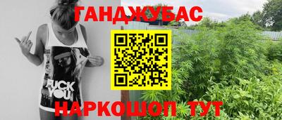 амфетамин Славянск-на-Кубани
