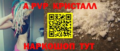 альфа пвп Славгород
