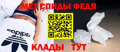 амфетамин Славянск-на-Кубани