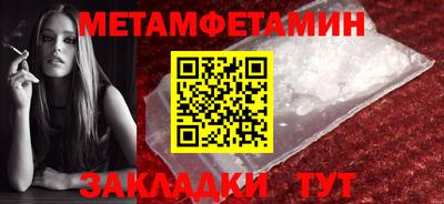 амфетамин Славянск-на-Кубани
