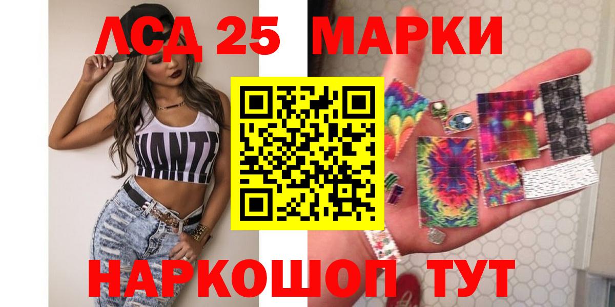 ЛСД экстази кислота  LSD-25 экстази ecstasy  ЛСД экстази  Вход с VPN  Соликамск 