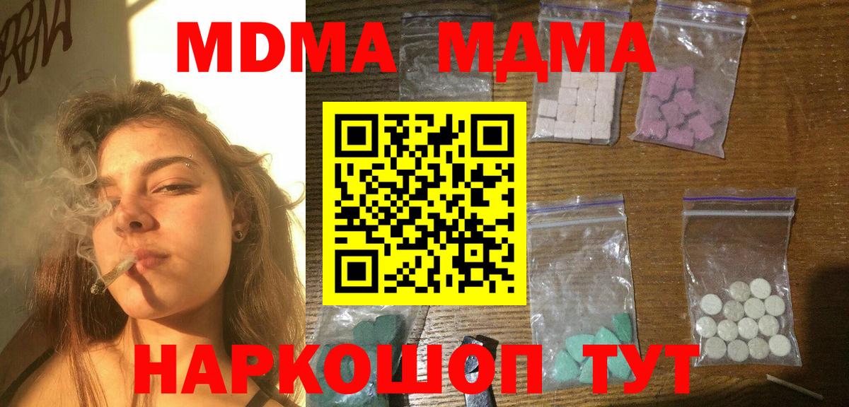 МДМА crystal Соликамск