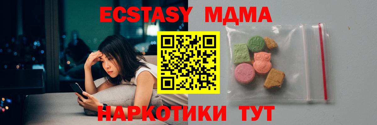 Соликамск  MDMA молли  МДМА  Вход с VPN  МДМА Molly 