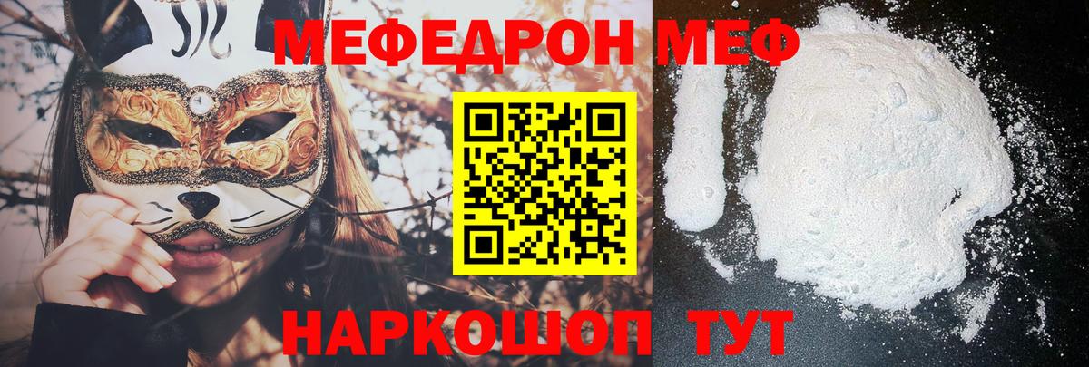 Соликамск  Меф кристаллы  Вход с VPN  МЕФ  МЯУ-МЯУ мяу мяу  МЕФ 