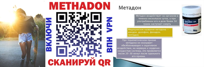 МЕТАДОН белоснежный  МЕГА tor  Соликамск 