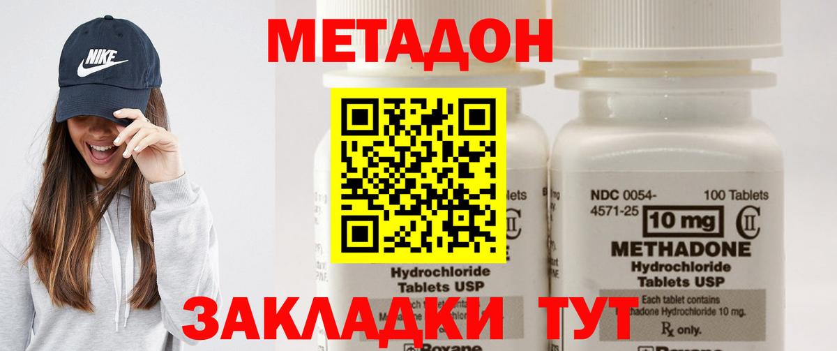 Соликамск  Метадон мёд  Вход с VPN  МЕТАДОН кристалл 