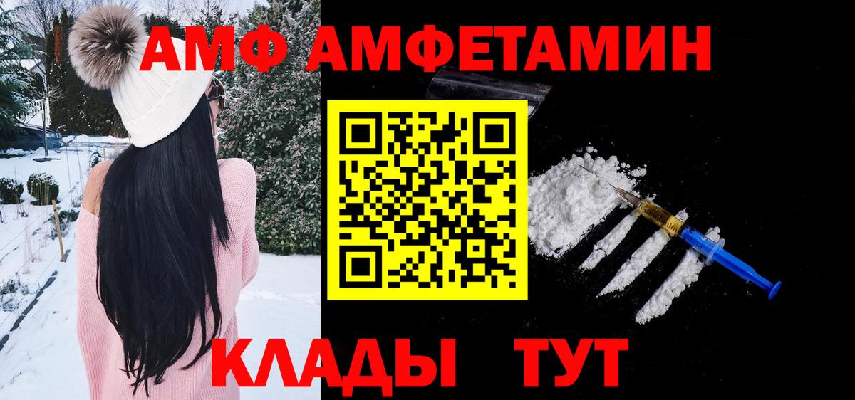Соликамск  Метамфетамин Methamphetamine  Первитин  Вход с VPN 