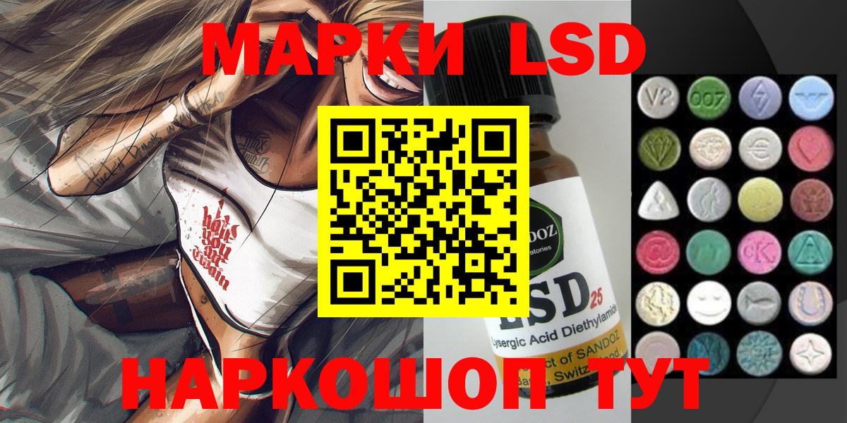 Марки 25I-NBOMe 1500мкг  Марки NBOMe  Соликамск  Вход с VPN 
